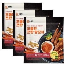 [퀴클리몰] 99eats 두툼한 쯔란 양꼬치, 3개, 320g