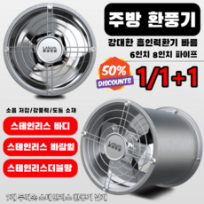 1/1+1 화장실 환풍기 천장형 주방 환풍기 후드필터 7개 두꺼운 스테인리스 환풍기 날개, 화이트 6인치