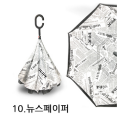 거꾸리우산 거꾸로 토츠 거꾸로접는 신기한 특이한 태풍 돔 머리 C형 우산