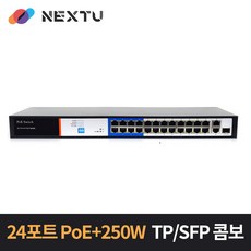 24포트poe허브