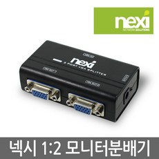 NX-VGA2P 1대2 VGA 모니터 분배기 RGB (NX301), 1개