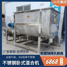 밀가루수평믹서