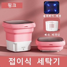 미니살균세탁기