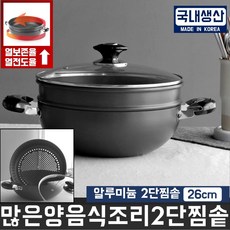 명절음식준비 대용량찜기 만두찜통 대게찜통 호빵찜기, 상세페이지참조
