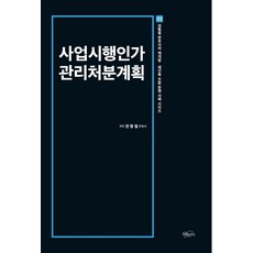 시행사책