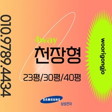 캐리어시스템에어컨