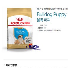 [az] 로얄캐닌 불독 퍼피 12kg 자견용 건식 애견 사료 s/n : 6FC382+1219