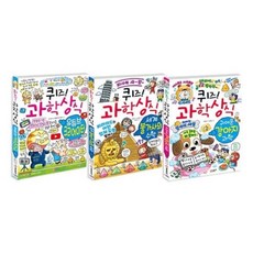 [전집] 퀴즈 과학상식 83번 84번 85번 세트 : 노트2권 증정-유튜브 크리에이터/세계 불가사의 수학/귀여운 강아지 과학, 글송이(전집)