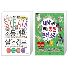 과학진로캠프