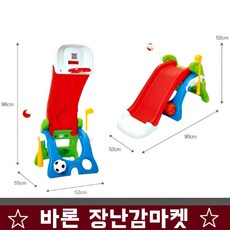 미끄럼틀농구대