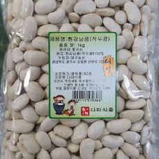 조림 적두 콩나물밥 작두콩 검정 콩나물무침 흰강낭콩 1kg !Lzus, 1개