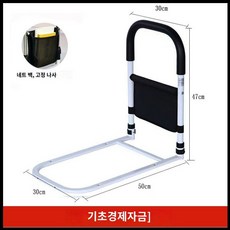 노인 안전 침대 손잡이 기상 보조용 노인용 방지, 1. 기본형(나사포함)