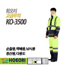 마켓원 회오리 고급우의 KO3500 순찰 택배 낚시 등산, 회오리KO-3500