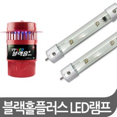 블랙홀 블랙홀플러스 LED 램프 2개 모기퇴치기 포충기, 블랙홀LED램프2개