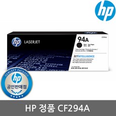 [HP] No.94A CF294A (정품토너/검정/1 200매)