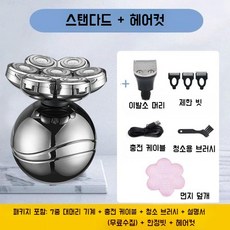 전기 대머리면도기 휴대용 민머리 삭발 면도기 남성 주호민 충전식, 표준 구성+이발기