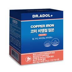 닥터아돌철분