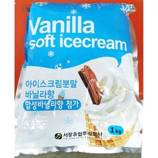 [불꽃] 아이스크림분말(바닐라맛 서강유업 1k) 태우자