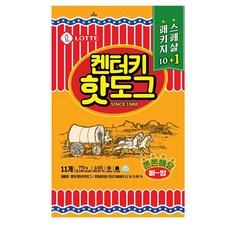 켄터키핫도그