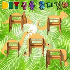 제이엠컴향앤미과학 DIY 공룡 휴지걸이 5종류 개별 판매 생활소품DIY DIY재료 공룡휴지걸이만들기 휴지걸이DIY재료 나무공작재료-JS-JS, 아파토사우루스