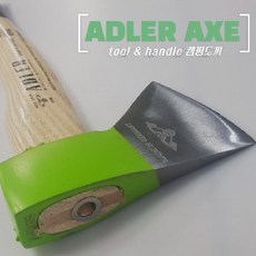 adler아들러독일손도끼