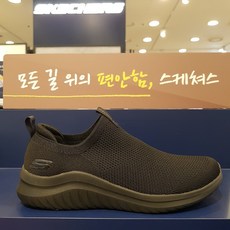 스케쳐스메모리폼슬립온