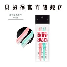 눈썹정리칼 눈썹제모칼 BLD 수입 캇터칼날 여성 긁다 날카롭다 초보자 메이크업 스승 전용, 눈썹칼 E1