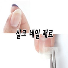 손톱랩핑