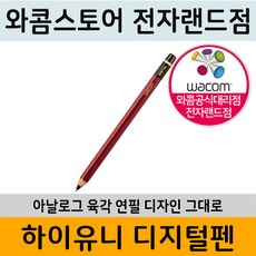 컴스 유니버셜 충전식 스타일러스 터치펜 XC927 화이트 1개 상품 이미지