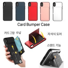 아이폰7 케이스 메탈 (마넷)배타루 카드 수납 포켓 거치대 범퍼 휴대폰
