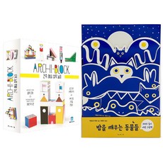 보림블록