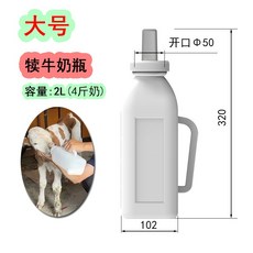 송아지 젖병 먹이 우유통 우유 젖꼭지, 04.대형 2L 젖병용, 1개