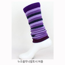 패션발토시 대성 기획 레그워머 종아리 무릎 정강이 다리 보호 방한용품, 누쏘줄무늬발토시-퍼플
