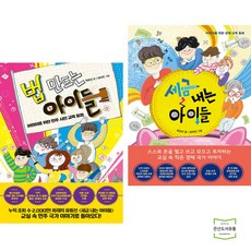 세금내는아이들