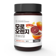 모로오렌지 100% 추출분말 모로실 120g
