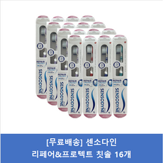 센소다인 리페어 프로텍션 칫솔 4개입, 1개, 16개