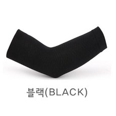 압박팔뚝