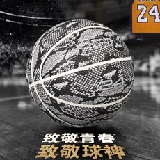 농구공 코비 농구 싸인 소장 7사이즈블랙 kobe기념 뱀무늬 24호 선물상자