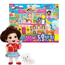 [미미월드] 똘똘이 동물병원