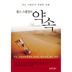 찰스퍼니처