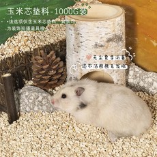 고슴도치대패톱밥