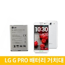 g4밧데리