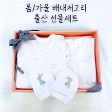 배냇저고리아가방