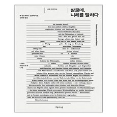 살로메