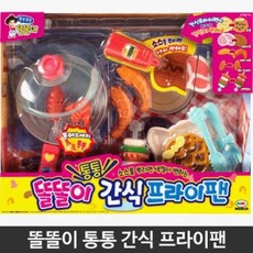 똘똘이간식프라이팬