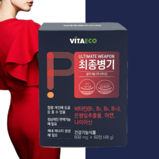 최종병기 활력제 남자 종합비타민 남성피로회복제 혈행개선 은행잎추출물 나이아신 마카 아연 타우린 흑마늘 옥타코사놀, 남성 종합영양제 60정 2개월
