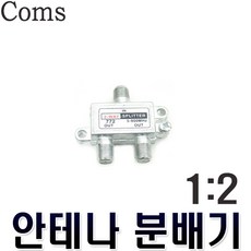 tv튜너tv안테나단자