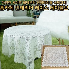 협탁레이스