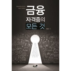자격증취득