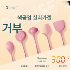 깔끔하고 끈적임 없는 냄비 실리콘 주걱 고온 저항성 가정용 볶음주걱 주걱 국자 볶음주걱 주방용품 세트, 색깔6, 작은 사각형 삽, 1개